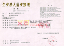 營業(yè)執(zhí)照