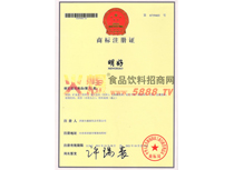 商標(biāo)注冊證