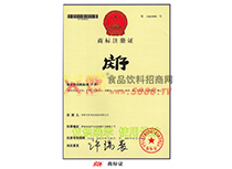 商標(biāo)注冊(cè)證（慶仔）