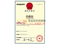 商標注冊證（口香傳）
