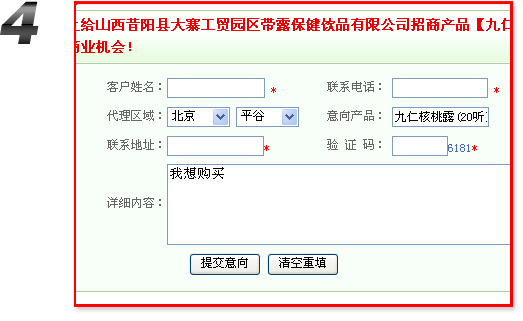 火爆食品飲料招商網,產品代理意向留言區(qū)