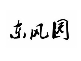 ݖ|L(fng)ʳƷ޹˾