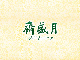 ʢSʳƷ޹˾