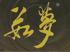 ()rʳƷ֭޹˾