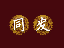 ͬl(f)ʳƷ˾
