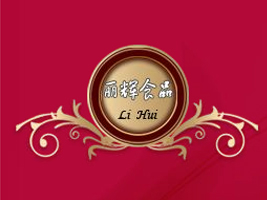 xʳƷ޹˾