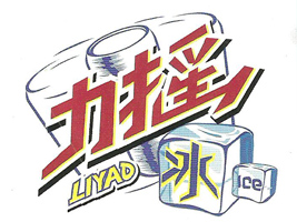 DƼ޹˾