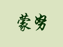пʳƷ޹˾