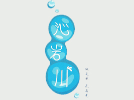 ߎrƼ޹˾