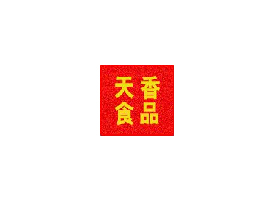 ʳƷ޹˾