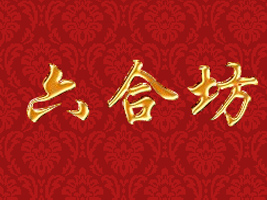 𸣵¿ʳƷ؟(z)ι˾