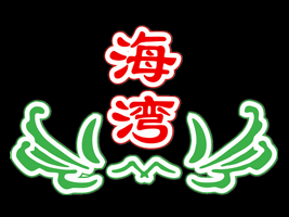 ɶʳƷ޹˾