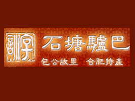 ϷʯӖ(xn)HʳƷ޹˾