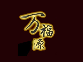 (yng)f(wn)ԴʳƷ޹˾