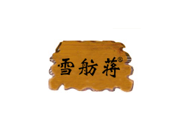 㽭ѩQ(mo)޹˾