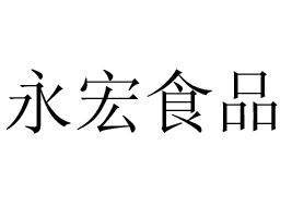 uɿhʳƷ޹˾