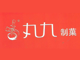 㷻ʳƷ޹˾