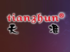 V(zhn)ʳƷCе޹˾