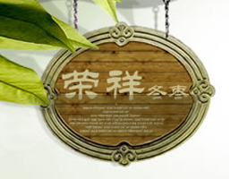 ݘs闗I(y)޹˾