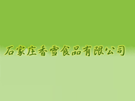 ʯfѩʳƷ޹˾