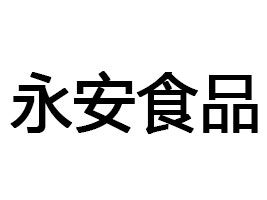 (yng)ʳƷ޹˾