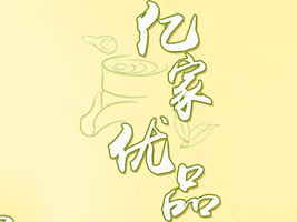 |҃(yu)ƷڣʳƷ޹˾