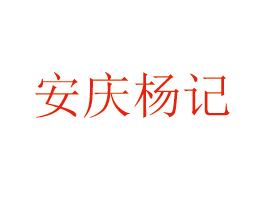 cЗӛʳƷ޹˾