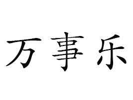 ʏfQ(mo)޹˾