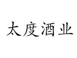 ̫ȾƘI(y)޹˾