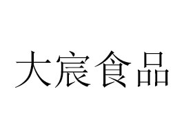 _ʳƷ޹˾