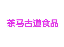 ĴRŵʳƷ޹˾