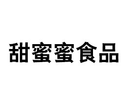SʳƷ޹˾