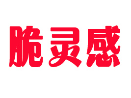 SR|̄(w)޹˾