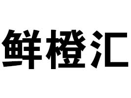 г΄(chung)ʳƷQ޹˾