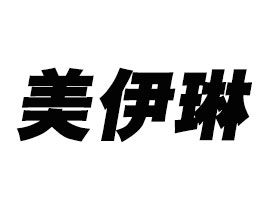 ˮƼ޹˾ʯfֹ˾