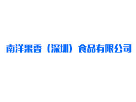㣨ڣʳƷ޹˾