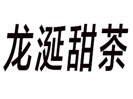 (yng)S