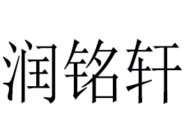 Н܎ʳƷ_l(f)޹˾