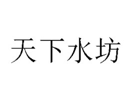 RȪhˮ޹˾
