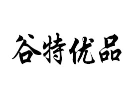 ؃(yu)Ʒ朹޹˾