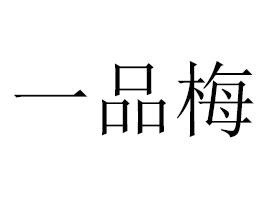 KһƷ÷ʳƷ޹˾