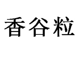 ʳƷ޹˾