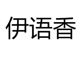 ُ(yng)朹޹˾