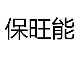 ʳƷ()޹˾