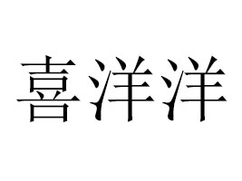 ʼϲʳƷ޹˾