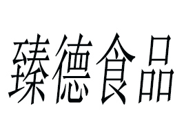 RʳƷ޹˾