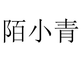 ʡζʳƷ޹˾