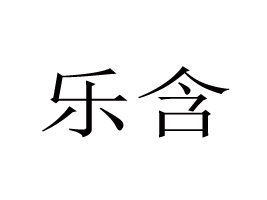 Ϻ(l)ʳƷ޹˾
