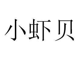 VݿǭʳƷ޹˾