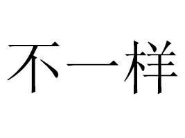 V|һʳƷ޹˾